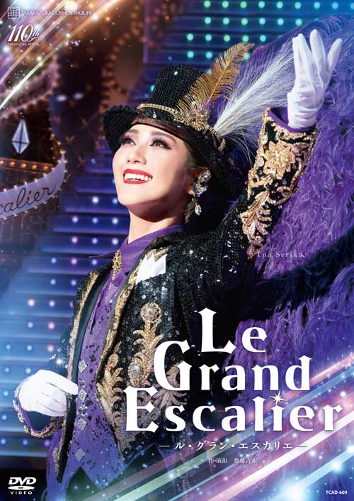 宝塚歌劇宙組公演DVD『Le Grand Escalier　－ル・グラン・エスカリエ－』TCAD-609