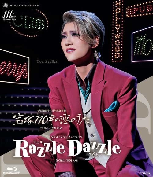 宝塚歌劇宙組公演ブルーレイ『宝塚110年の恋のうた』『Razzle Dazzle（ラズル ダズル）』TCAB-270