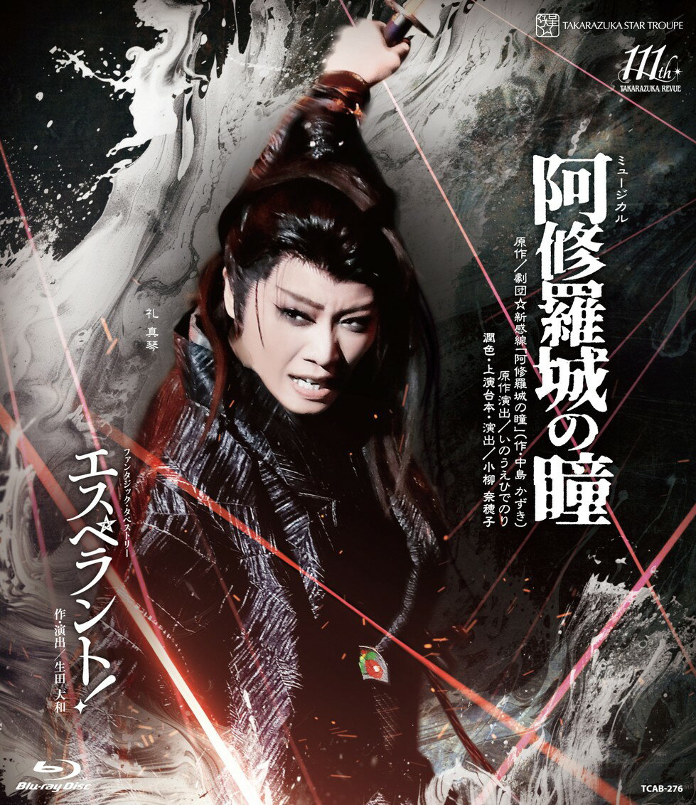 宝塚歌劇星組公演ブルーレイ『阿修羅城の瞳』『エスペラント！』TCAB-276