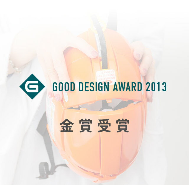 【ふるさと納税返礼品】～まさかの時の備えに～防災用折りたたみヘルメット ブルーム 1個 - 画像3