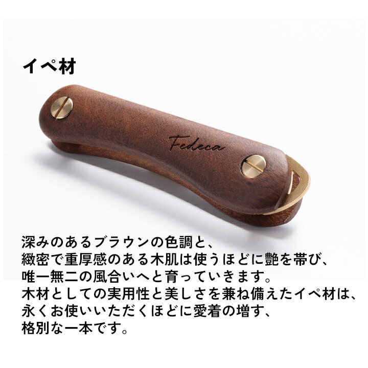 【ふるさと納税】【FEDECA】キーオーガナイザー プレーンイペ 001183 サムネイル2