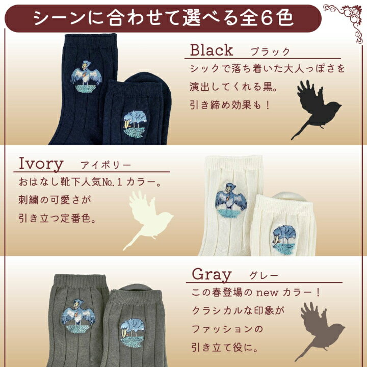 【ふるさと納税】おはなし靴下 ギフトボックス ハシビロコウ キッズ サムネイル2