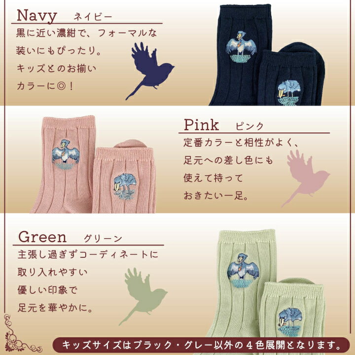 【ふるさと納税】おはなし靴下 ギフトボックス ハシビロコウ キッズ サムネイル3