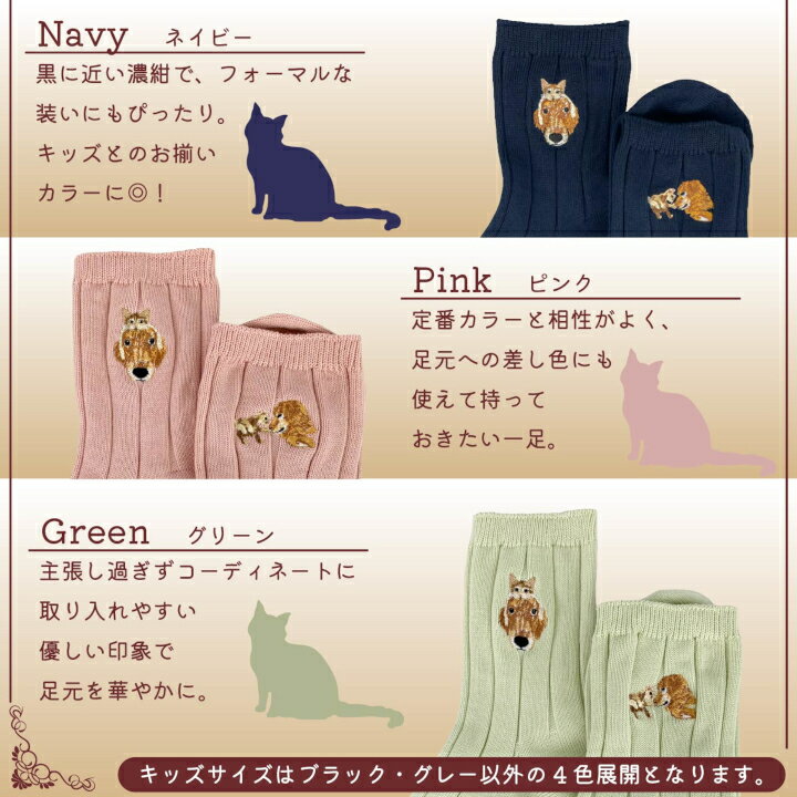 【ふるさと納税】おはなし靴下 ギフトボックス イヌとネコ レディース サムネイル3