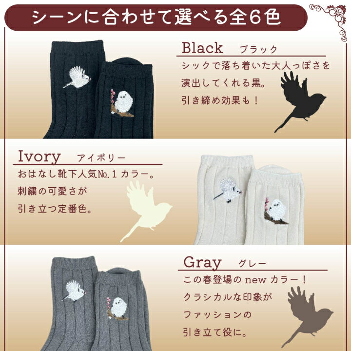 【ふるさと納税】おはなし靴下 ギフトボックス シマエナガ レディース サムネイル2