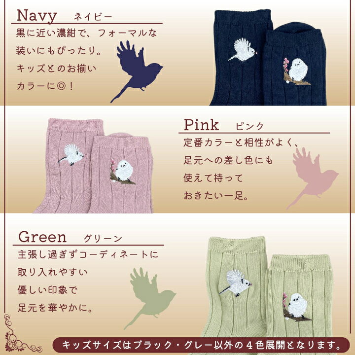 【ふるさと納税】おはなし靴下 ギフトボックス シマエナガ レディース サムネイル3