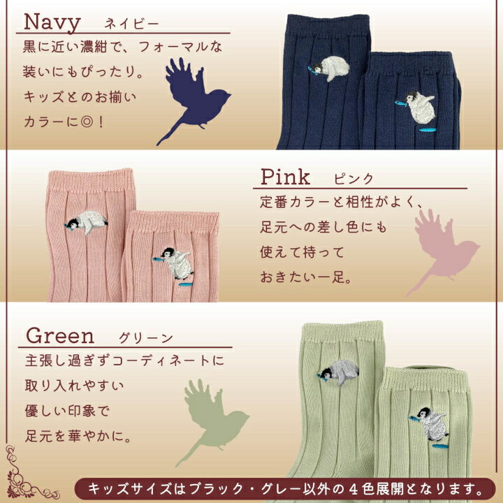 【ふるさと納税】おはなし靴下 ギフトボックス ペンギン レディース サムネイル3
