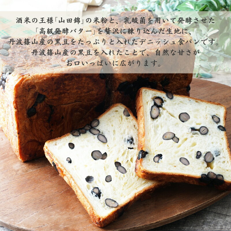 【ふるさと納税】【三木市×加西市】和DENI 2斤 × アラジン トースター 2枚焼 セット Aladdin 黒豆 デニッシュ 食パン 山田錦 発酵バター グラファイトトースター オーブン ホワイト グリーン おしゃれ かわいい レトロ サムネイル3