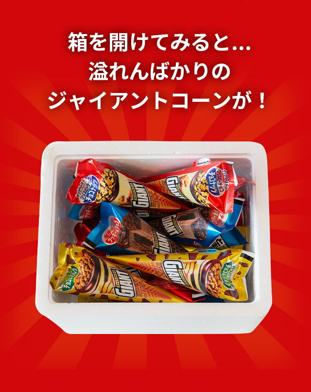 【ふるさと納税】グリコアイスクリーム 16個 詰め合わせ アイスセット 詰め合わせ 贈り物 お得 お取り寄せ お中元 ギフト 送料無料 大量 食べ比べ チョコ 配達 ファミリーパック サムネイル3