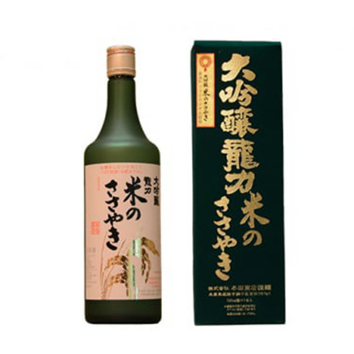 【ふるさと納税】No.313 兵庫五国！至高の味わい大吟醸セット ／ 贅沢 酒 米 日本酒 限定 香り 味わい 送料無料 兵庫県 サムネイル3