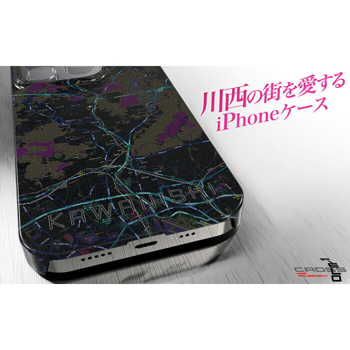 【川西】地図柄iPhoneケース（バックカバータイプ・ブラック） No.325 ／ iPhone iPhoneケース スマホケース スマホカバー 高強度素材 ポリカーボネート ワイヤレス充電対応 艶やか グロス仕上げ 受注生産 送料無料 兵庫県