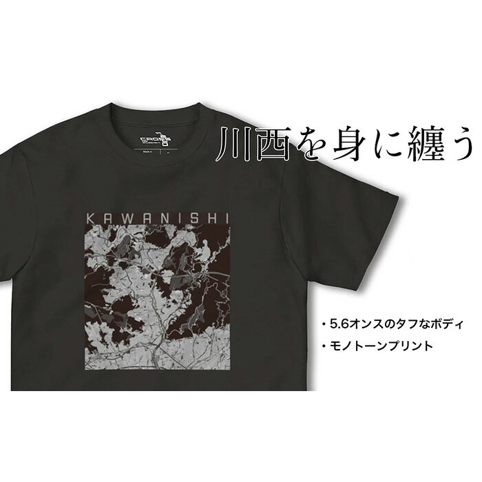 【ふるさと納税】No.331 【川西】地図柄ヘビーウェイトTシャツ（スモーキーブラック） ／ Tシャツ シャツ アパレル 洋服 綿100％ コットン モノトーンプリント デザイン 丸胴仕様仕立て 防縮加工 受注生産 国内印刷 おしゃれ 送料無料 兵庫県 サムネイル2