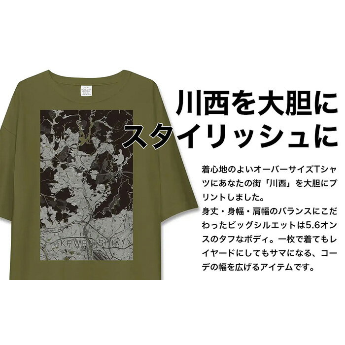 【ふるさと納税】【川西】地図柄ビッグシルエットTシャツ（シティーグリーン）No.340 ／ Tシャツ シャツ アパレル 洋服 綿100％ オーバーサイズ レイヤード ドロップショルダー ユニセックス 受注生産 国内印刷 おしゃれ 送料無料 兵庫県 サムネイル2