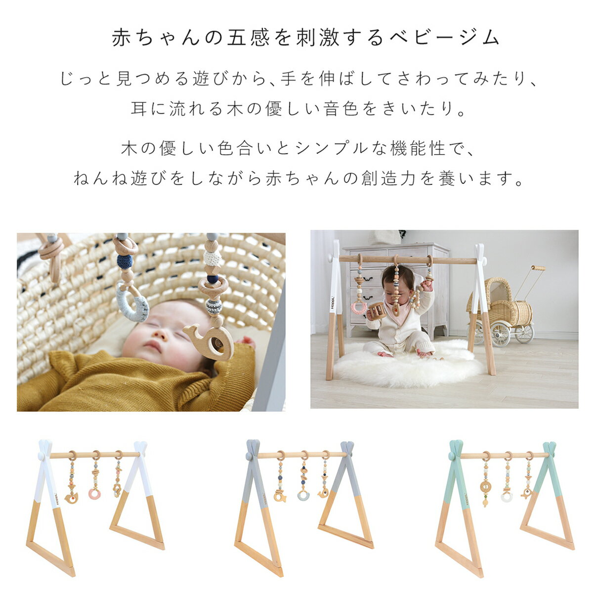 【ふるさと納税】amimals ベビージムセット　ホワイト・マスコット No.383 KWNBV020 ／ HOPPL ベビー 赤ちゃん 子供 男の子 女の子 木のおもちゃ コットン 知育玩具 Baby Toy 木製 出産祝い かわいい おしゃれ 送料無料 兵庫県 サムネイル3
