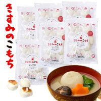 餅 きすみのこもち 6袋セット[ もち お餅 もち米 個包装 無添加 お正月 ] おもち 1 お雑煮 ピザ きんちゃく お歳暮 お年賀 お祝い 1個 パック