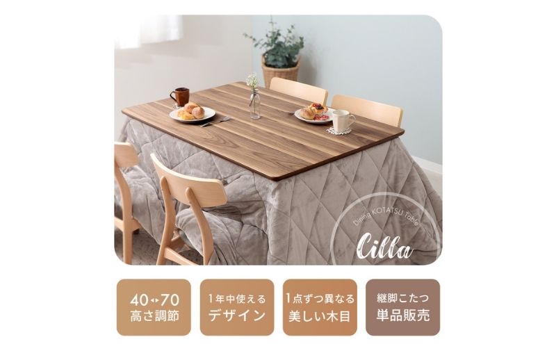 【ふるさと納税】継ぎ脚ダイニングこたつ Cilla(シーラ) 120×80幅 サムネイル2