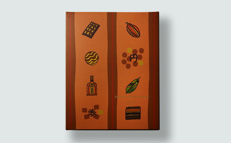 【ふるさと納税】 SPECIALITY CHOCOLAT ASSORTED（S）奏&円アソートBOX　 お菓子 詰合せ 焼菓子 チョコレート スイーツ ショコラ シェフ小山が選りすぐった [ 3d28bai150005 ] - 画像3