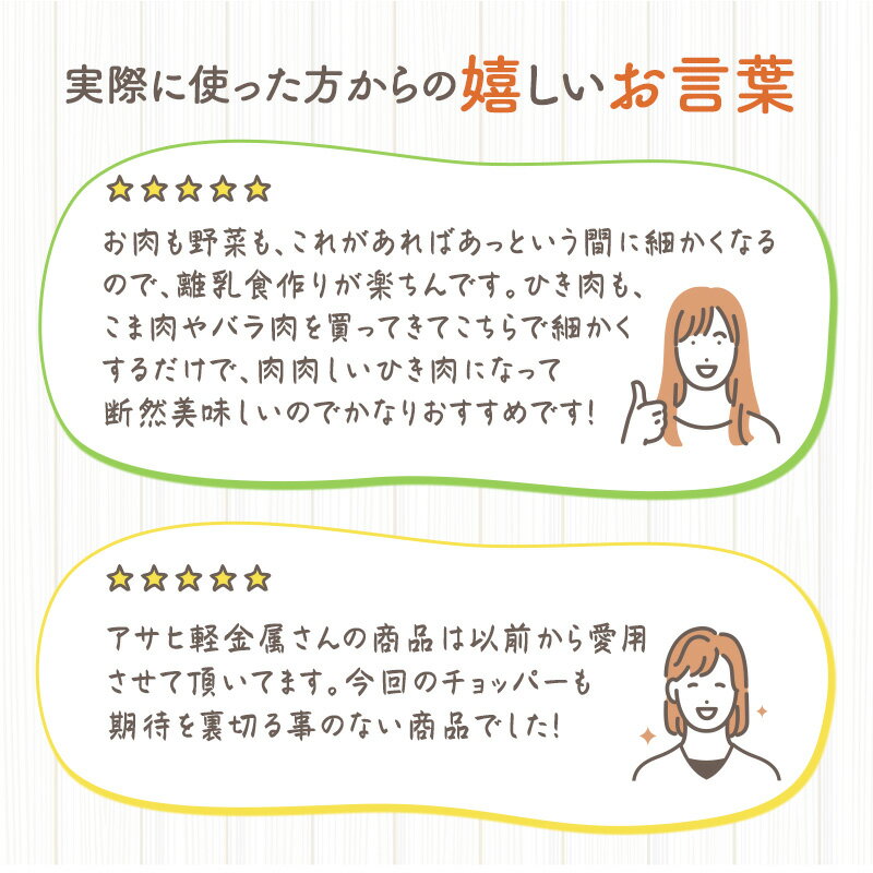 【ふるさと納税】[ オールチョッパー ] 掃除ブラシ・レシピ付き フードプロセッサー みじん切り アサヒ軽金属　お届け：ご入金から3週間程度でお届け - 画像3