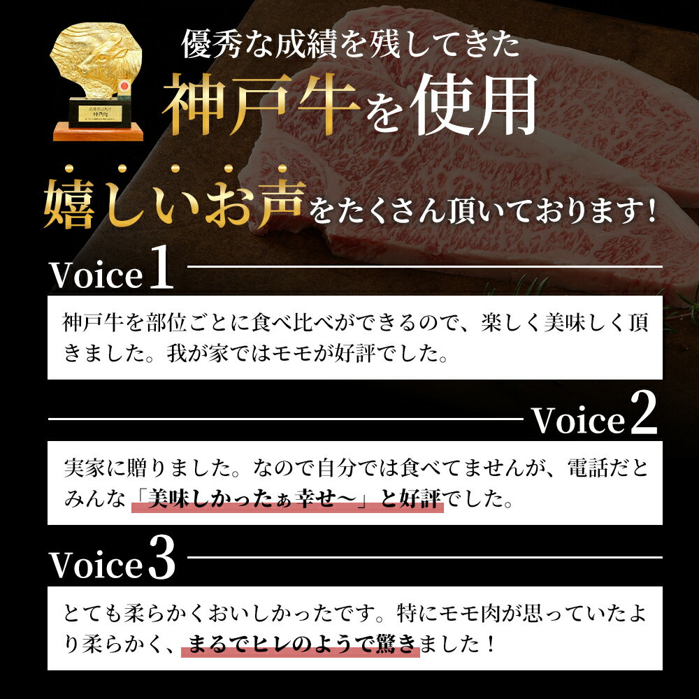 【ふるさと納税】神戸牛 ステーキ サーロイン ヒレ モモ 3種食べ比べ セット 計3枚 (310g)～計8枚 (920g) ヘレ モモ赤身 牛肉 和牛 お肉 ステーキ肉 焼肉 焼き肉 黒毛和牛 福袋 冷凍 サムネイル3