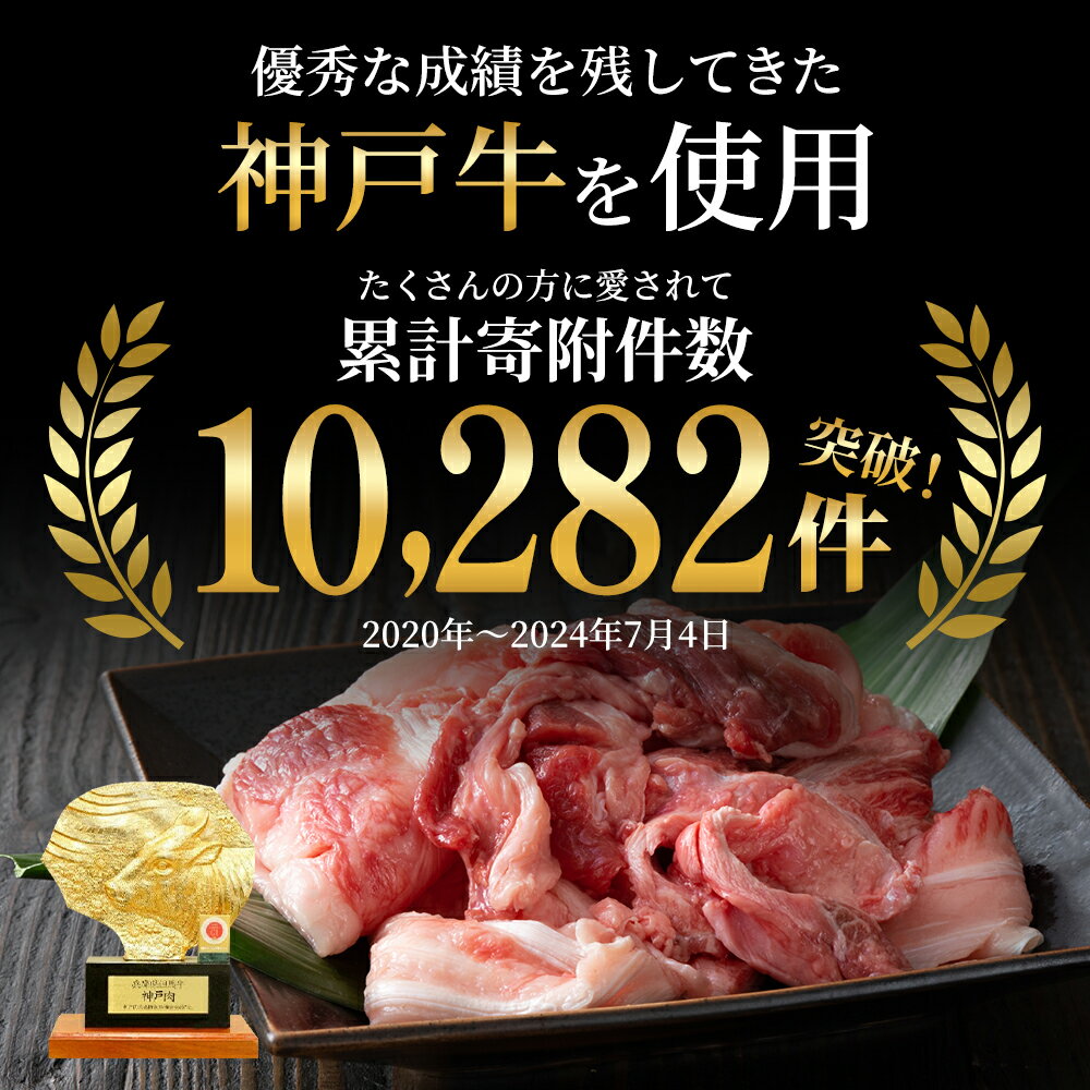 【ふるさと納税】【最短4日以内発送】 神戸牛 すじ肉 選べる 3～9P セット 600g 1200g 1800g (200g×3P～9P) 詰め合わせ A4ランク A5ランク 牛肉 牛 お肉 肉 ブランド牛 和牛 神戸ビーフ 但馬牛 牛すじ 国産 冷凍 小分け サムネイル3