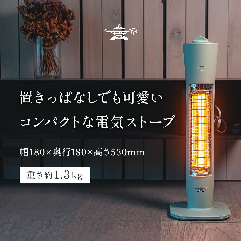【ふるさと納税】アラジン 遠赤 グラファイトヒーター 1灯 AEH-G409N　お届け：約1ヶ月後お届け - 画像3