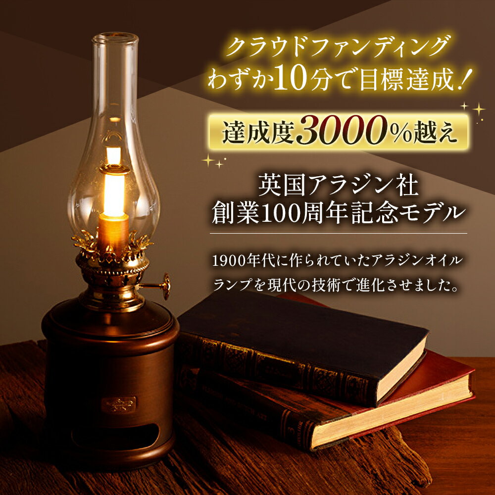 【ふるさと納税】アラジン ランタンスピーカー AEL-SP01AF 創業記念モデル Aladdin ランタン スピーカー 充電式 インテリア おしゃれ かわいい レトロ レトロ家電 家電 電化製品 日用品 新生活　お届け：約1ヶ月後お届け サムネイル3
