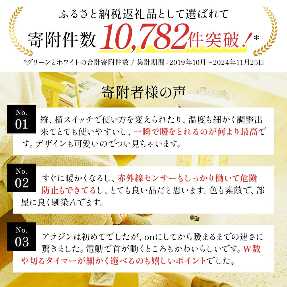 【ふるさと納税】特別寄附額 訳あり 過年度モデル アラジン 遠赤 グラファイトヒーター 2灯 ホワイト 白 CAH-2G10FW Aladdin 電気ストーブ 遠赤グラファイト ストーブ ヒーター 首振り チャイルドロック 電化製品 家電 暖房器具 暖房 冬物家電 サムネイル3