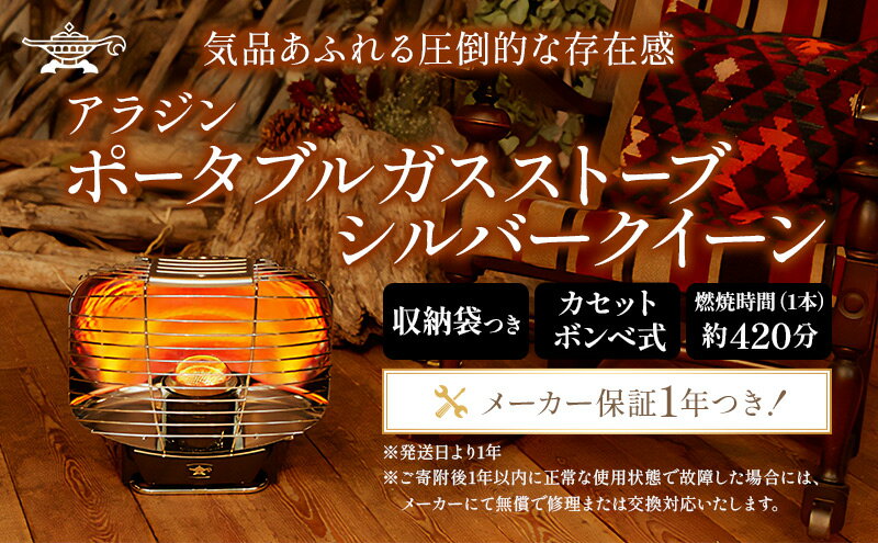 【ふるさと納税】アラジン ポータブルガスヒーター シルバークイーン アラジンストーブ 安全装置 持ち運び可能 ストーブ ヒーター 生活家電 暖房 暖房器具 電化製品 家電 季節家電 アウトドア 冬 キャンプ SAG-SQ01A(K) 防災　　お届け：配送可能時期より発送 サムネイル2