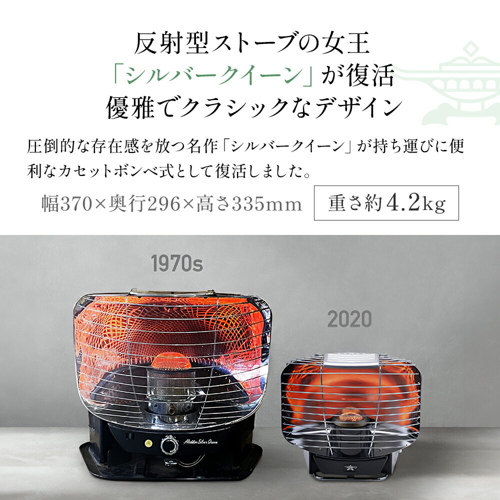 【ふるさと納税】アラジン ポータブルガスヒーター シルバークイーン アラジンストーブ 安全装置 持ち運び可能 ストーブ ヒーター 生活家電 暖房 暖房器具 電化製品 家電 季節家電 アウトドア 冬 キャンプ SAG-SQ01A(K) 防災　　お届け：配送可能時期より発送 サムネイル3