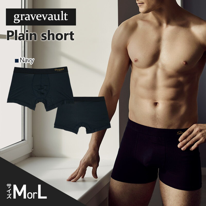 gravevault Plain short （グレイブボールト プレーン ショート） Navy 下着 パンツ ボクサーパンツ 男性 メンズ