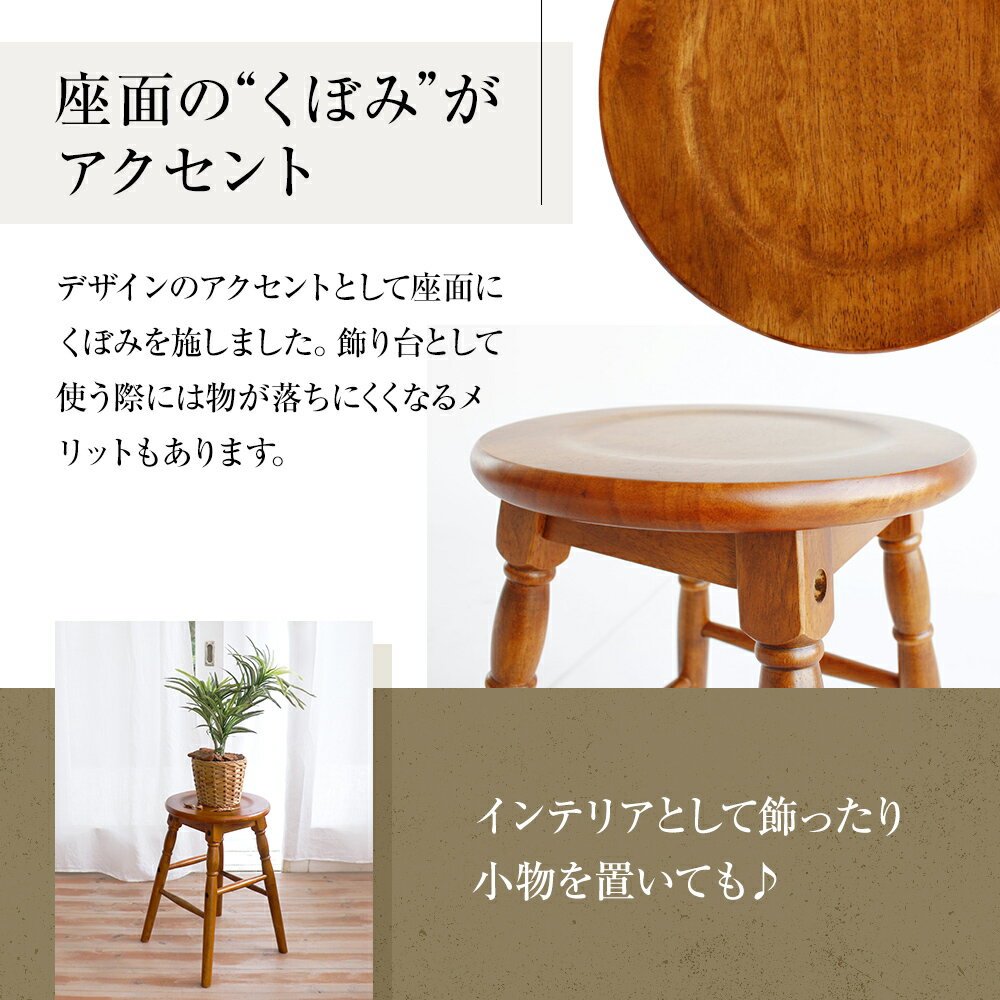 【ふるさと納税】最短4日以内発送 椅子 45cm hommage スツール おしゃれ いす イス インテリア ロースツール - 画像3