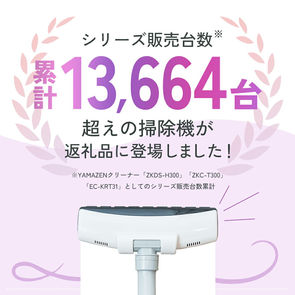 【ふるさと納税】クリーナー YAMAZEN 山善 紙パッククリーナー ZKDS-H300(W) 掃除機 軽量 スリム 紙パック式 簡単ゴミ捨て 家電 電化製品 掃除 清掃 加西市 兵庫県 サムネイル3