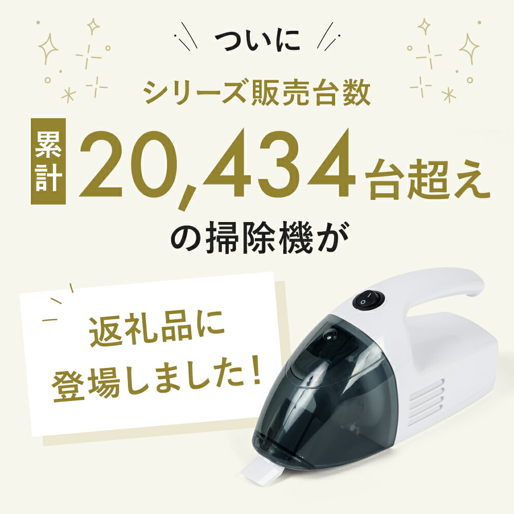 【ふるさと納税】クリーナー YAMAZEN 山善 電池式クリーナー ZHJ-340(W) 掃除機 乾電池 コードレス ハンディタイプ テーブル 車 ダストパック 隙間 家電 電化製品 掃除 清掃 加西市 兵庫県 サムネイル3