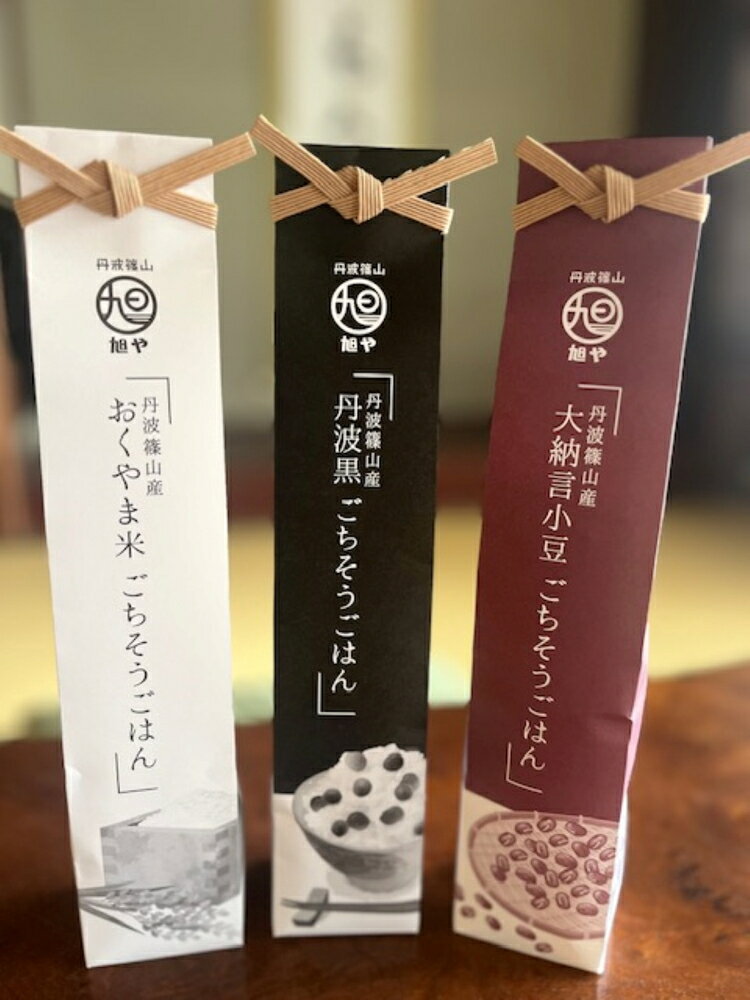 丹波篠山産　おくやま米ごちそうごはん | 兵庫県 丹波篠山市 兵庫県 丹波篠山市 白米 100％単一原料米 産地直送米 贈答 おいしい お米 精米 コシヒカリ ブランド おこめ 健康 ギフト 内祝い 贈り物 送料無料 おすすめ 人気 口コミ