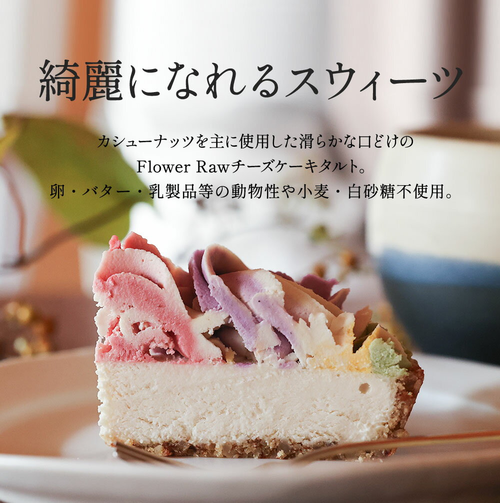 【ふるさと納税】黒豆Veganモンブラン | 兵庫県 丹波篠山 お菓子 おかし ヴィーガン スイーツ お取り寄せ お取り寄せスイーツ お土産 洋菓子 食品 食べ物 ギフト プレゼント 贈り物 ダイエット ヘルシー ベジタリアン 冷凍食品 - 画像3