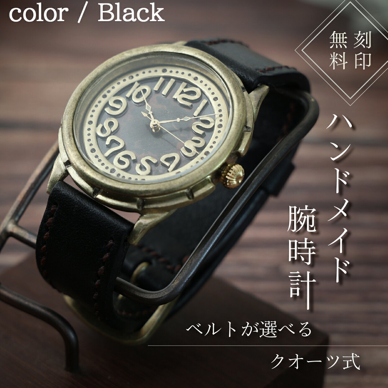 ハンドメイド腕時計（クオーツ式）AB-GW331 手作り カスタム腕時計 個性的 一点物 アンティーク ギフト メンズ レディース ユニセックス　プレゼント