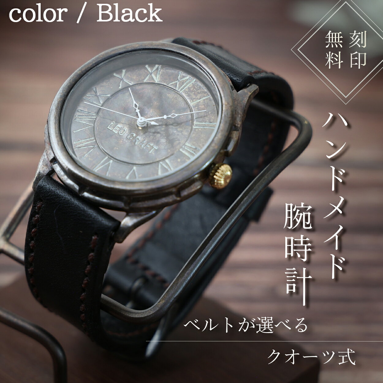 ハンドメイド腕時計（クオーツ式）AB-GW351 手作り カスタム腕時計 個性的 一点物 アンティーク ギフト メンズ レディース ユニセックス　プレゼント