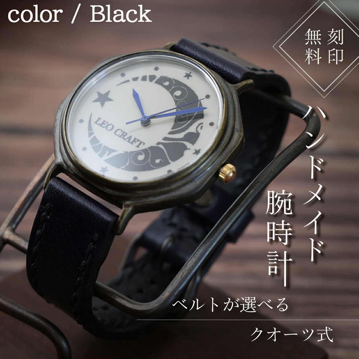 ハンドメイド腕時計（クオーツ式）MS-OG221 | 兵庫県 丹波篠山市 手作り カスタム腕時計 個性的 一点物 アンティーク ギフト メンズ レディース ユニセックス　プレゼント