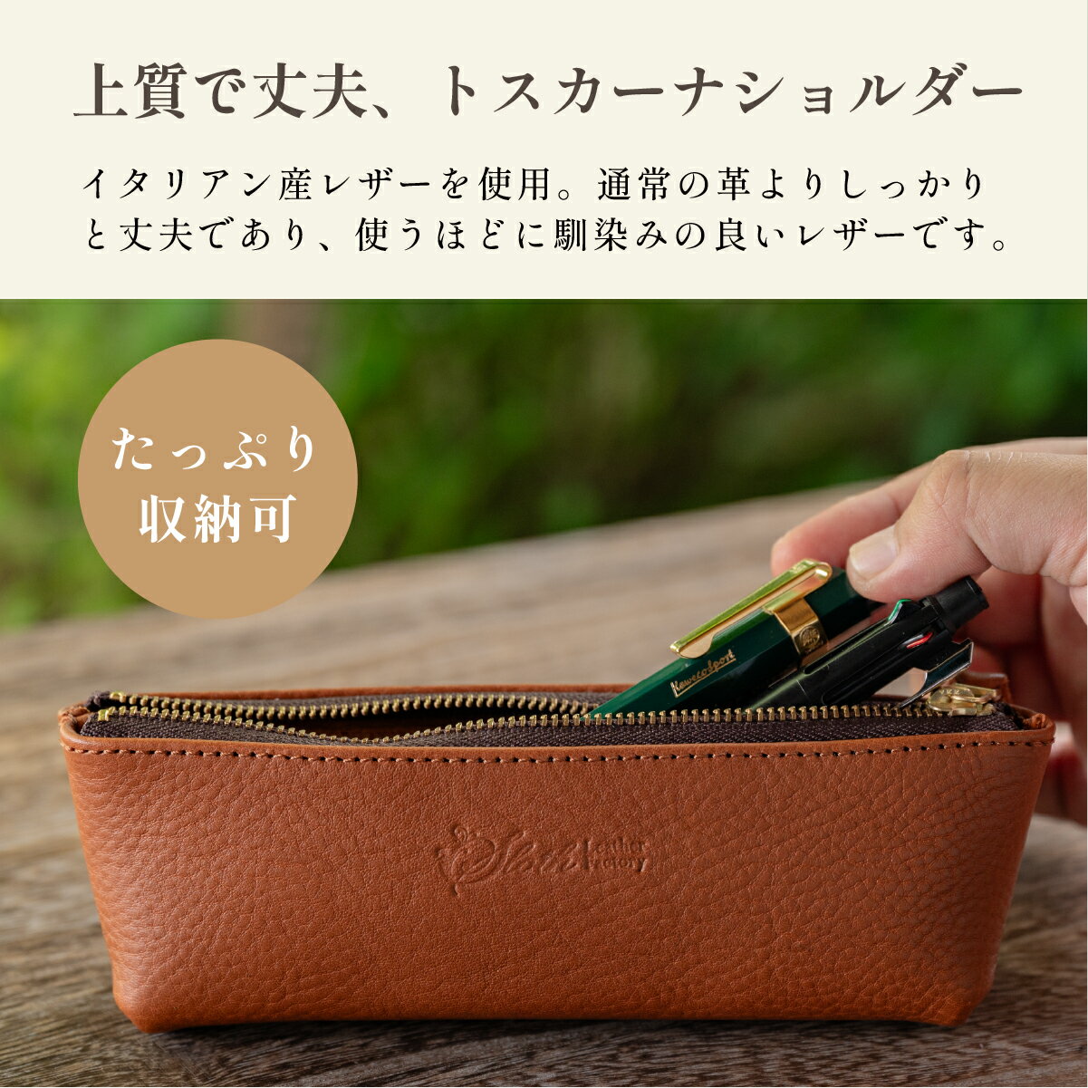 【ふるさと納税】〈本革〉イタリアンレザー ペンケース (無料名入れ 刻印) | 兵庫県 丹波篠山市 ペン入れ 文房具 トスカーナショルダー ギフト サムネイル2