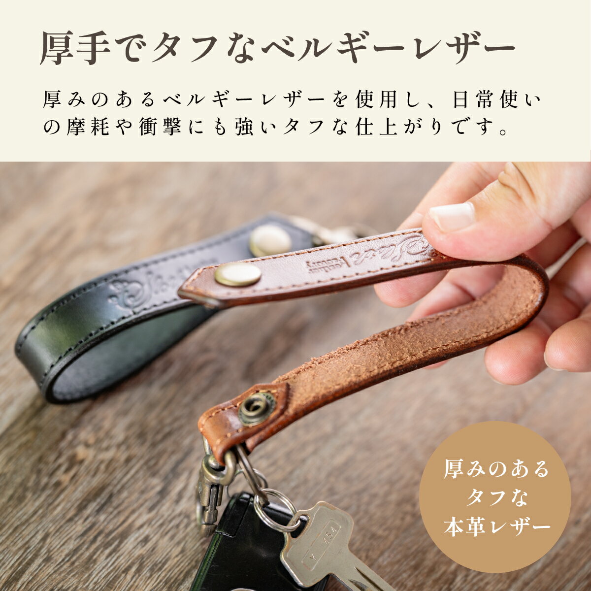 【ふるさと納税】〈本革・選べるカラー〉ベルギーレザー ループキー (無料名入れ 刻印)| 兵庫県 丹波篠山市 キーケース 鍵 ルガトショルダー ギフト サムネイル3