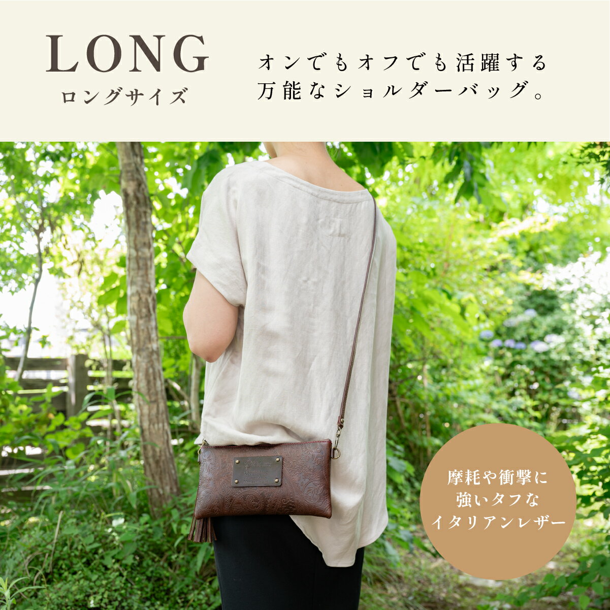 【ふるさと納税】〈本革・選べるカラー＆長さ〉イタリアンレザーショルダーバッグ (無料名入れ 刻印)| 兵庫県 丹波篠山市 本革カバン 肩掛けカバン ギフト サムネイル3