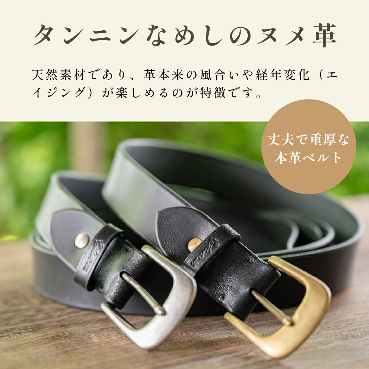 【ふるさと納税】〈本皮・選べるカラーと金具〉ベルト タンニン鞣しのヌメ革 | 兵庫県 丹波篠山市 本革 真鍮 ベルト ギフト サムネイル2