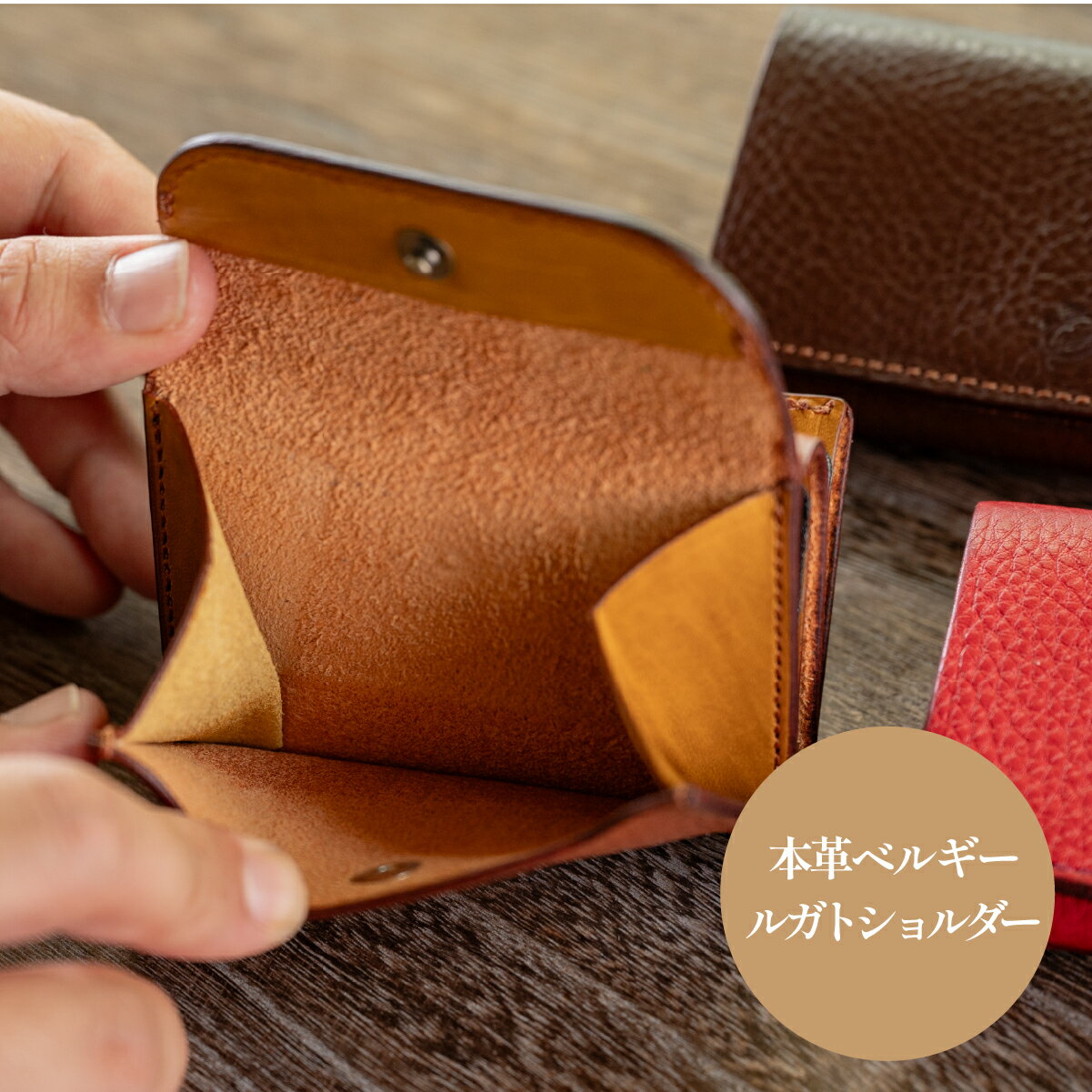 【ふるさと納税】〈本革・選べるカラー〉ベルギレザー 財布 (無料名入れ 刻印) | 兵庫県 丹波篠山市 鍵ベルギーレザー 小銭入れ コンパクト財布 コインケース 財布スリム サムネイル3