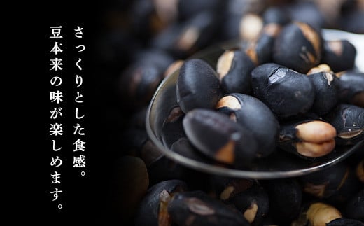 【ふるさと納税】丹波黒大豆　炒り豆　80g×5袋 | 兵庫県 丹波篠山市 お取り寄せ お取り寄せスイーツ お土産 和菓子 食品 食べ物 ギフト プレゼント 贈り物 - 画像2