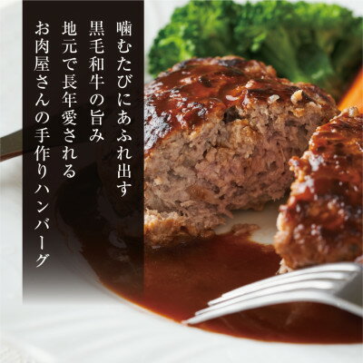 【ふるさと納税】【お肉屋さんのハンバーグ】ぎゅうぎゅうバーグ8個入_ お肉 神戸牛 神戸ビーフ 但馬牛 牛肉 黒毛和牛 ギフト プレゼント 贈り物 【配送不可地域：離島】【1313135】 サムネイル2