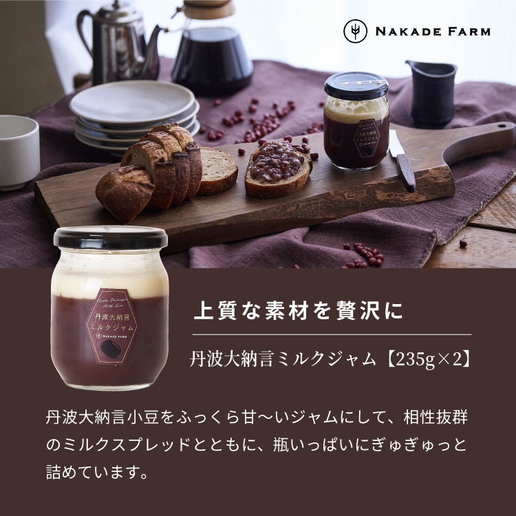 【ふるさと納税】なかで農場プレミアムセット商品 - 画像3