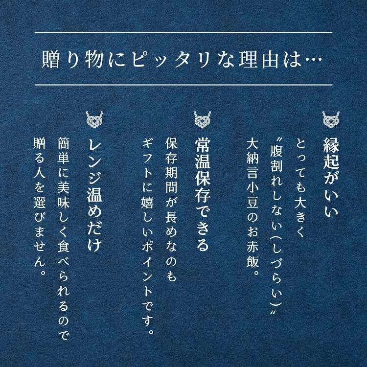 【ふるさと納税】赤飯パック　赤鬼飯　5個【贈答用パッケージ】 - 画像2