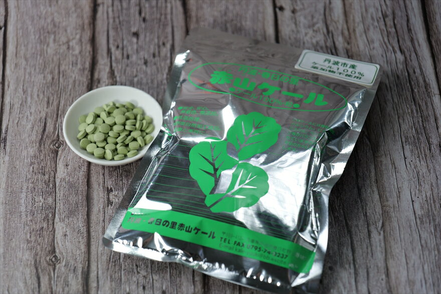 赤山ケール（粒）　210g　x　1袋