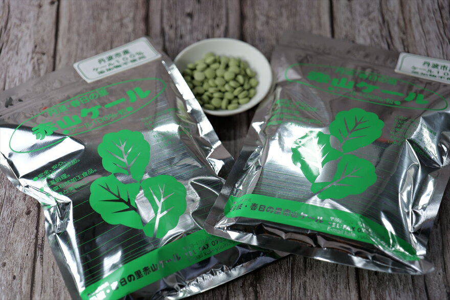 【ふるさと納税】赤山ケール（粒）　210g　x　2袋 - 画像2