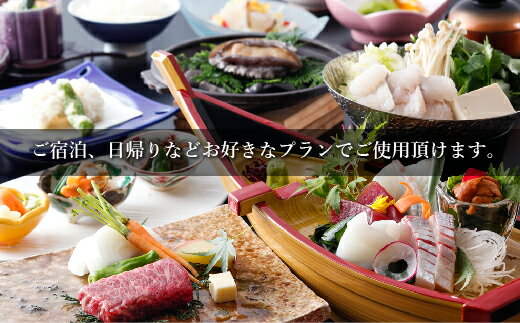 【ふるさと納税】淡路島海上ホテル共通ご利用券B サムネイル3